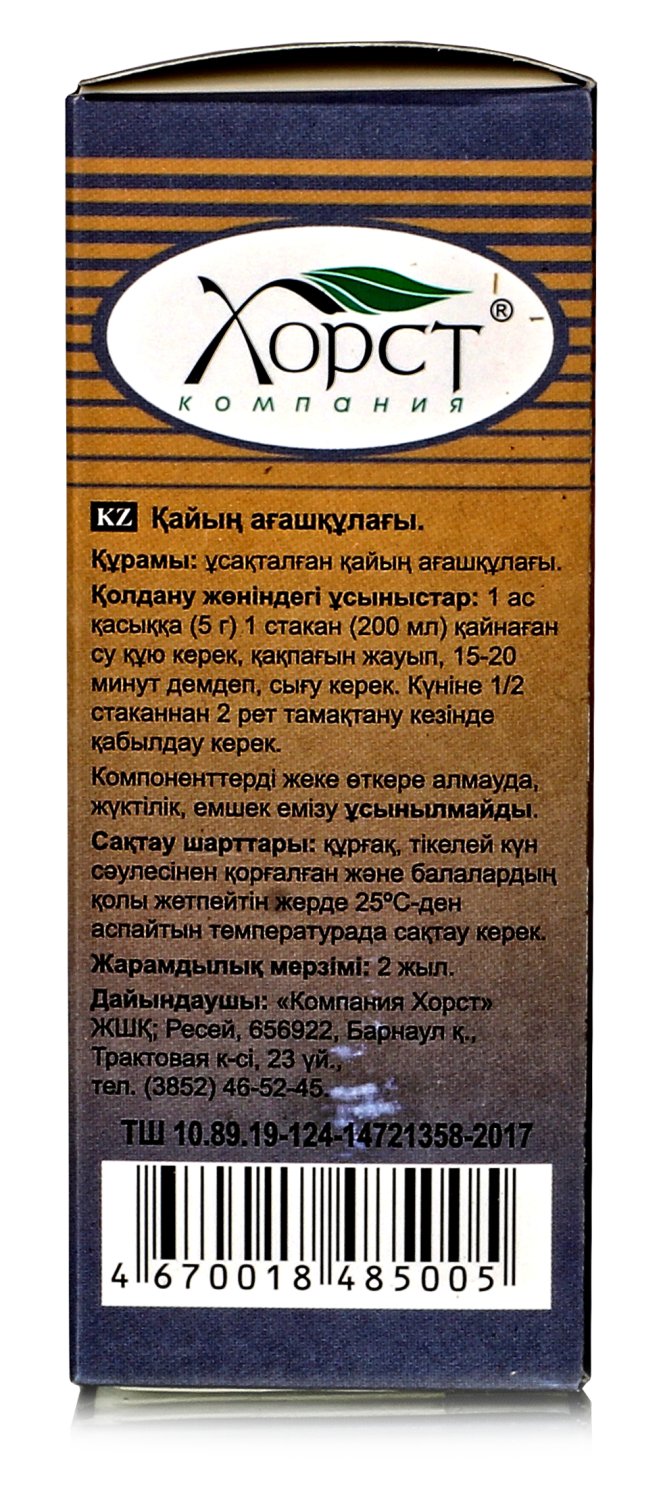 Трутовик березовый 50гр