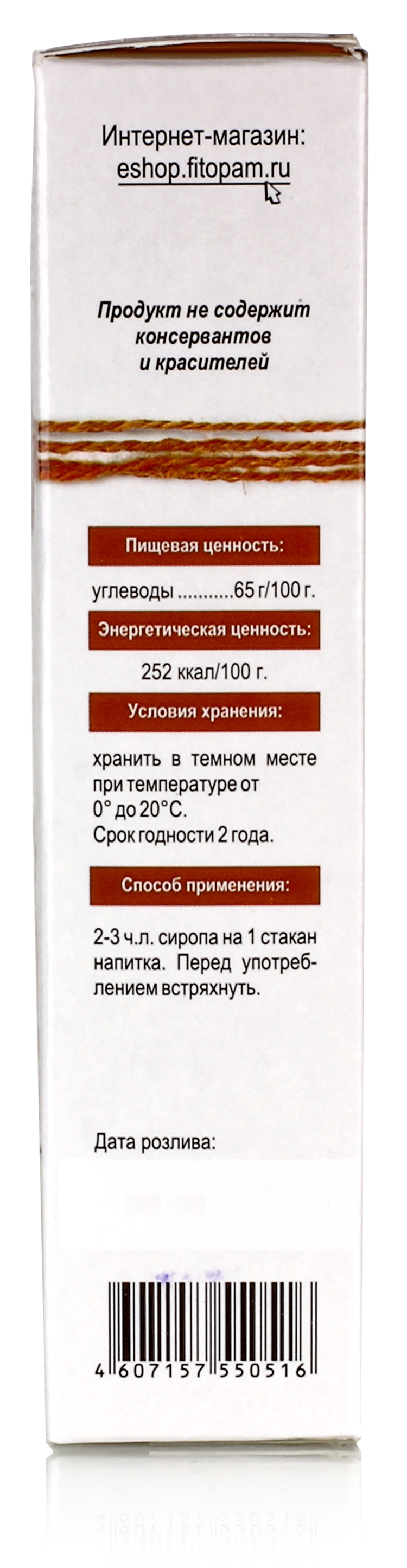 Кора осины Сироп Горный №41, 250мл купить в Москве в одном из наших  магазинов или с бесплатной доставкой по Москве в интернет-магазине по  низкой цене. Рецепты, применение, отзывы.