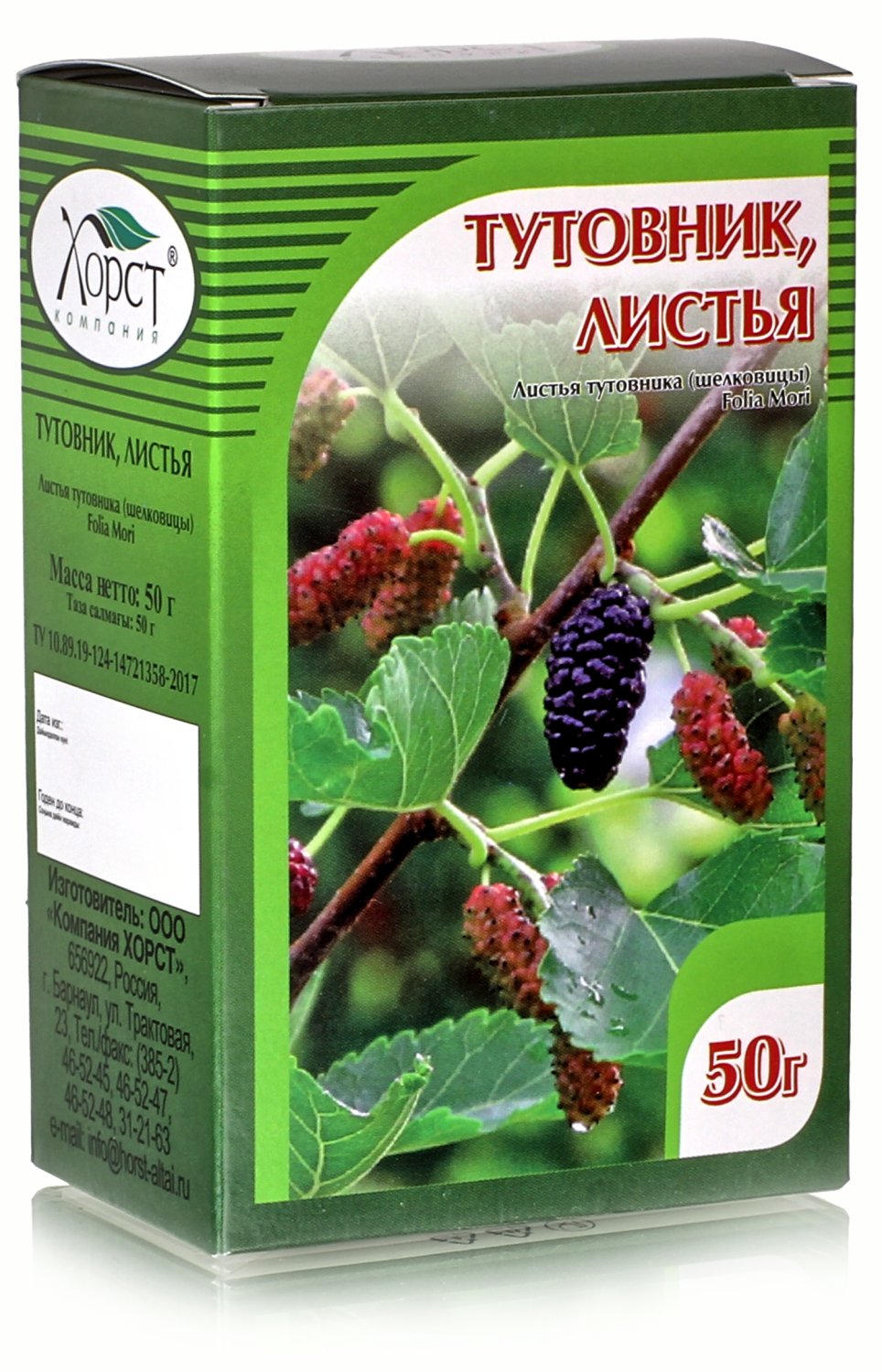 Тутовник (шелковица), лист 50гр