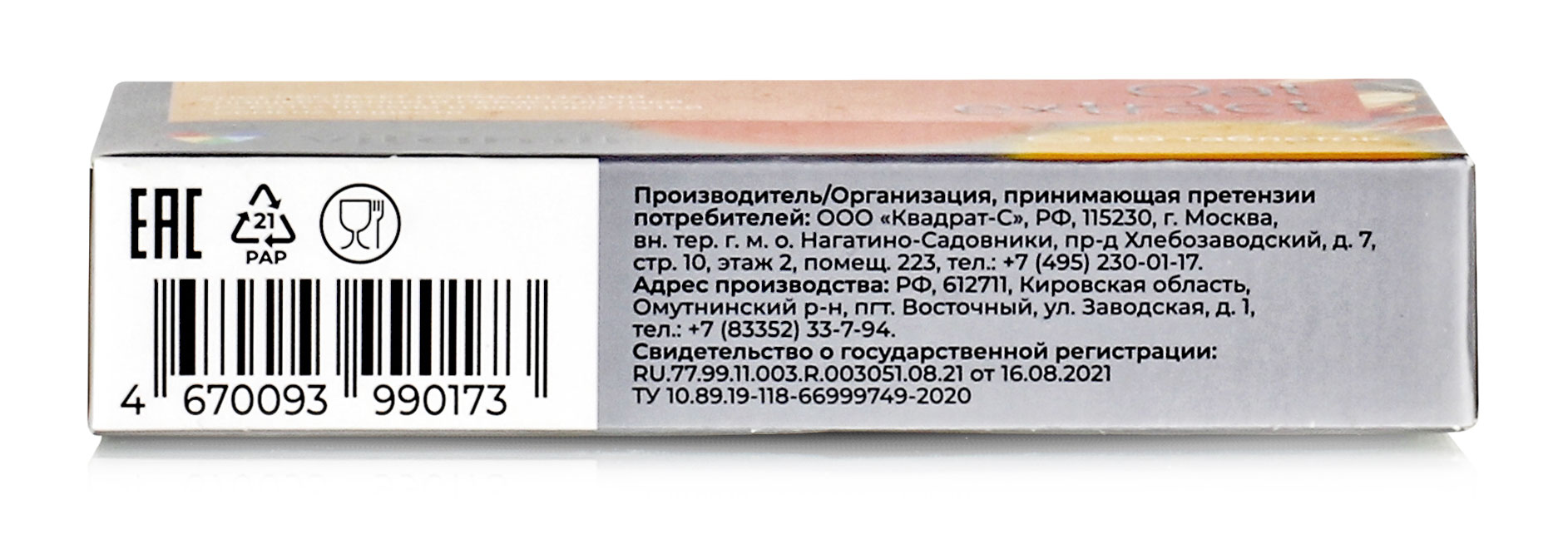 Овес экстракт + куркумин 50 табл. купить в Москве в одном из наших  магазинов или с бесплатной доставкой по Москве в интернет-магазине по  низкой цене. Рецепты, применение, отзывы.