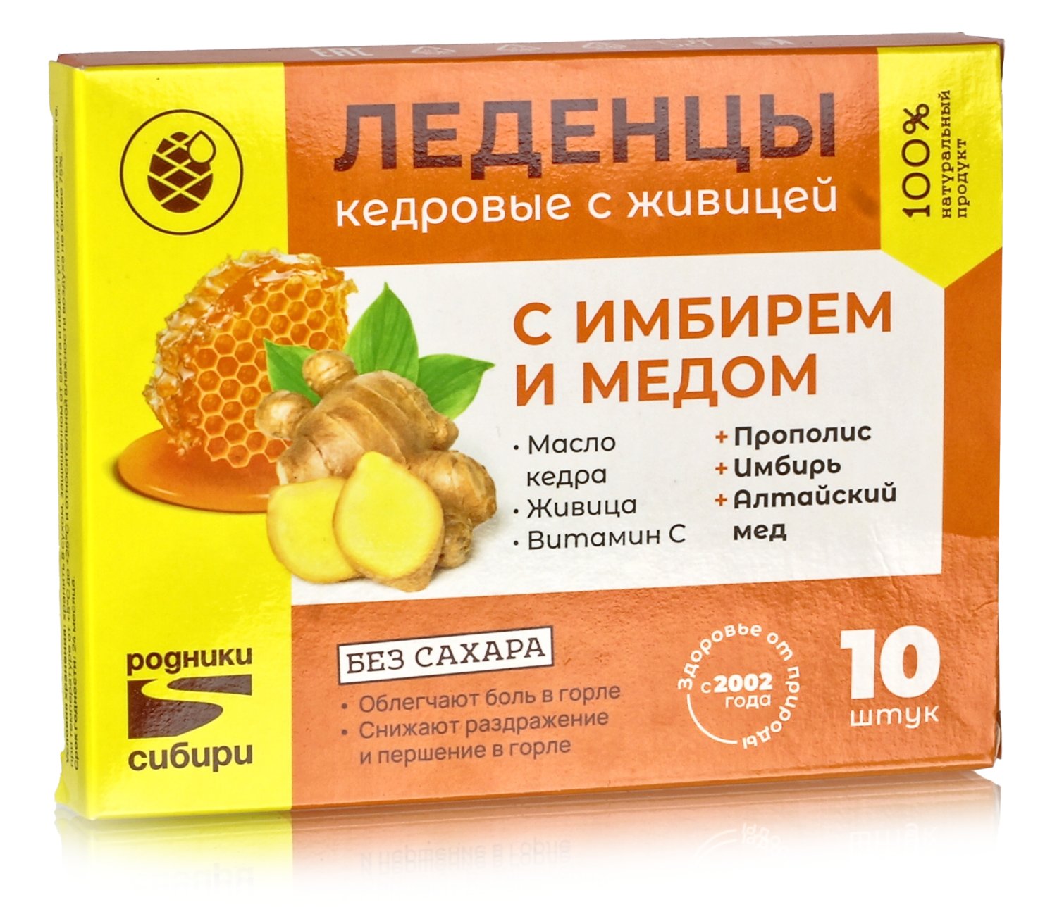 Леденцы с имбирем и медом без сахара, 10 шт.