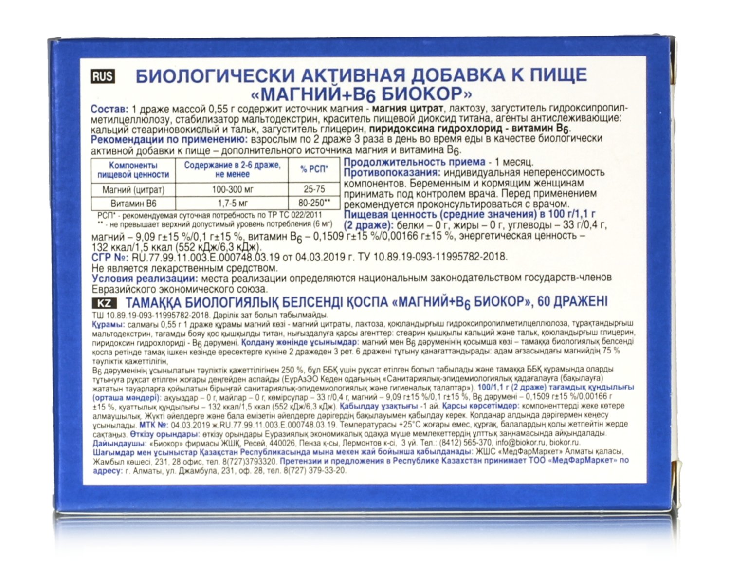 Витамин Магний в6 для женщин с витамином b6 антистресс, для сна