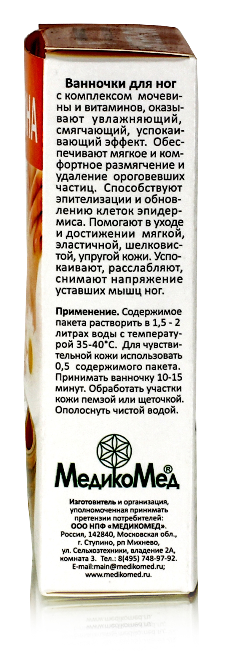 Мочевина косметическая с витамином А / 180г. купить в Москве в одном из  наших магазинов или с бесплатной доставкой по Москве в интернет-магазине по  низкой цене. Рецепты, применение, отзывы.