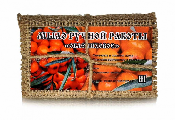 Мыло ручной работы "Облепиховое" 95гр.