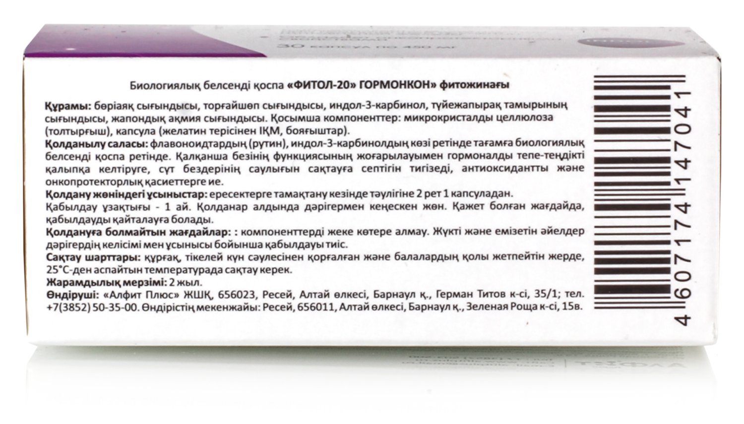 Латекс саптамалары