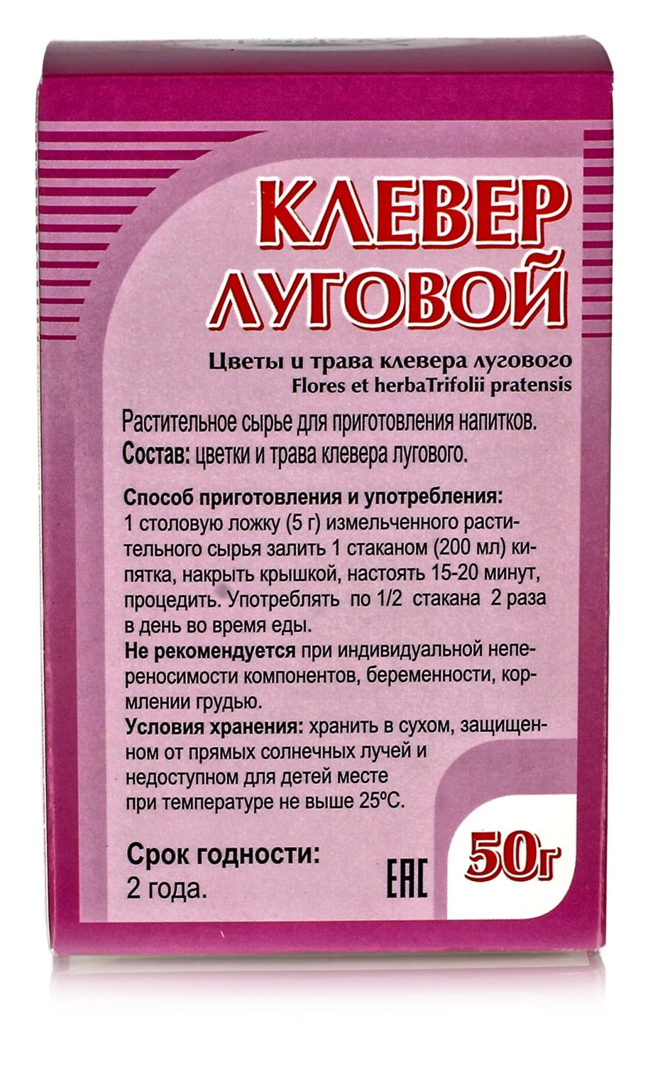 Клевер луговой, 50 гр