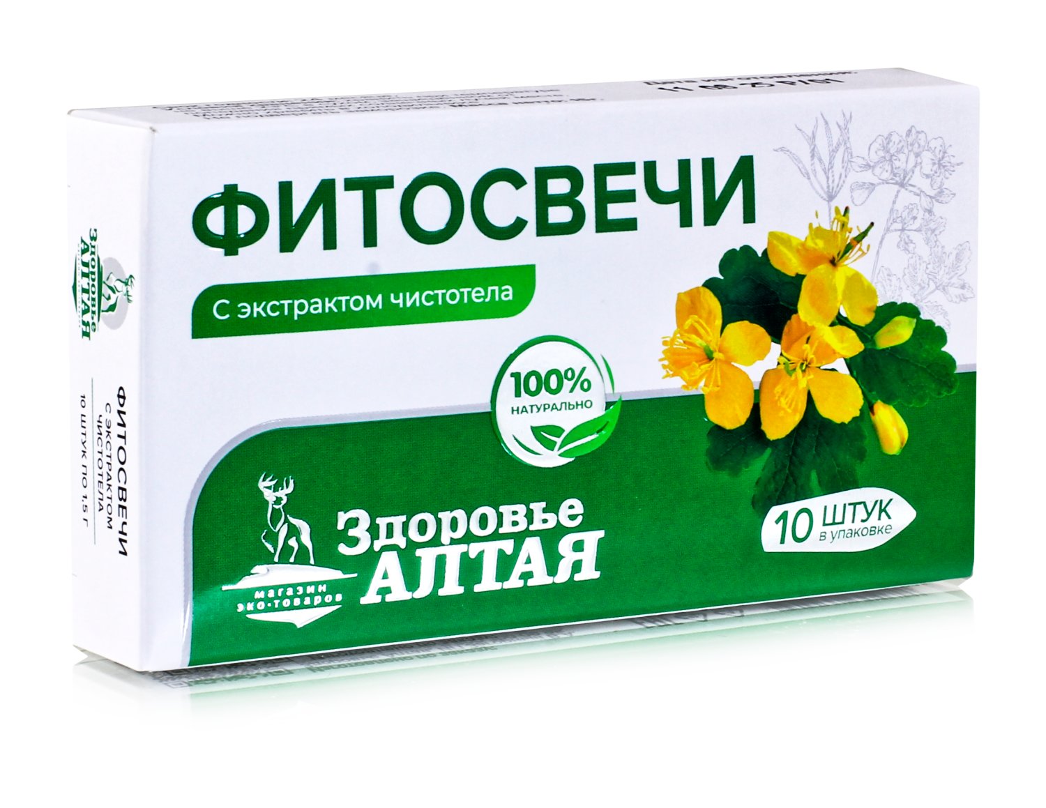 Фито свечи от полипов кист с чистотелом ректальные вагинальные Здоровье Алтая 10 шт