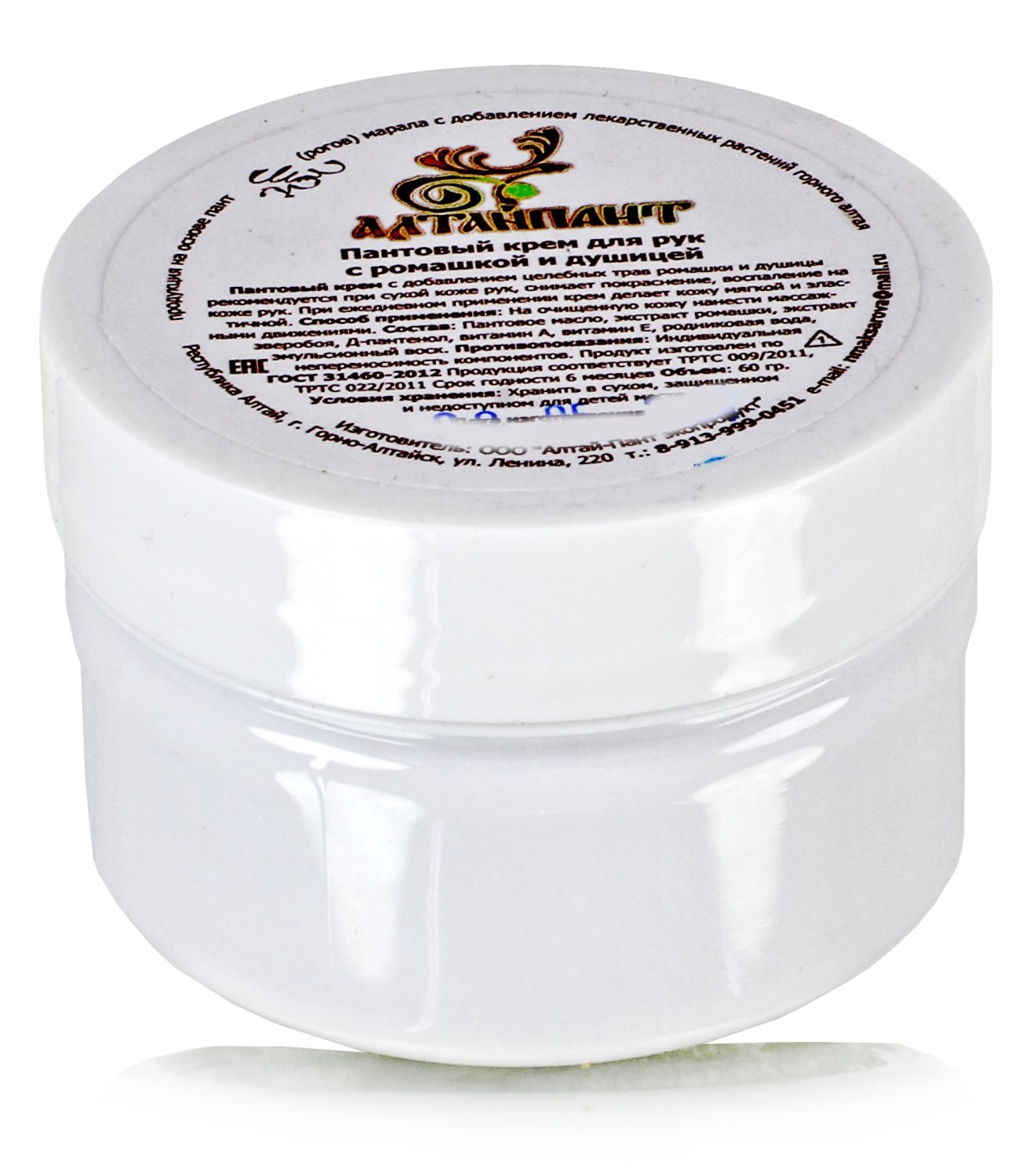 Пантовый крем для рук с ромашкой и душицей 60 гр