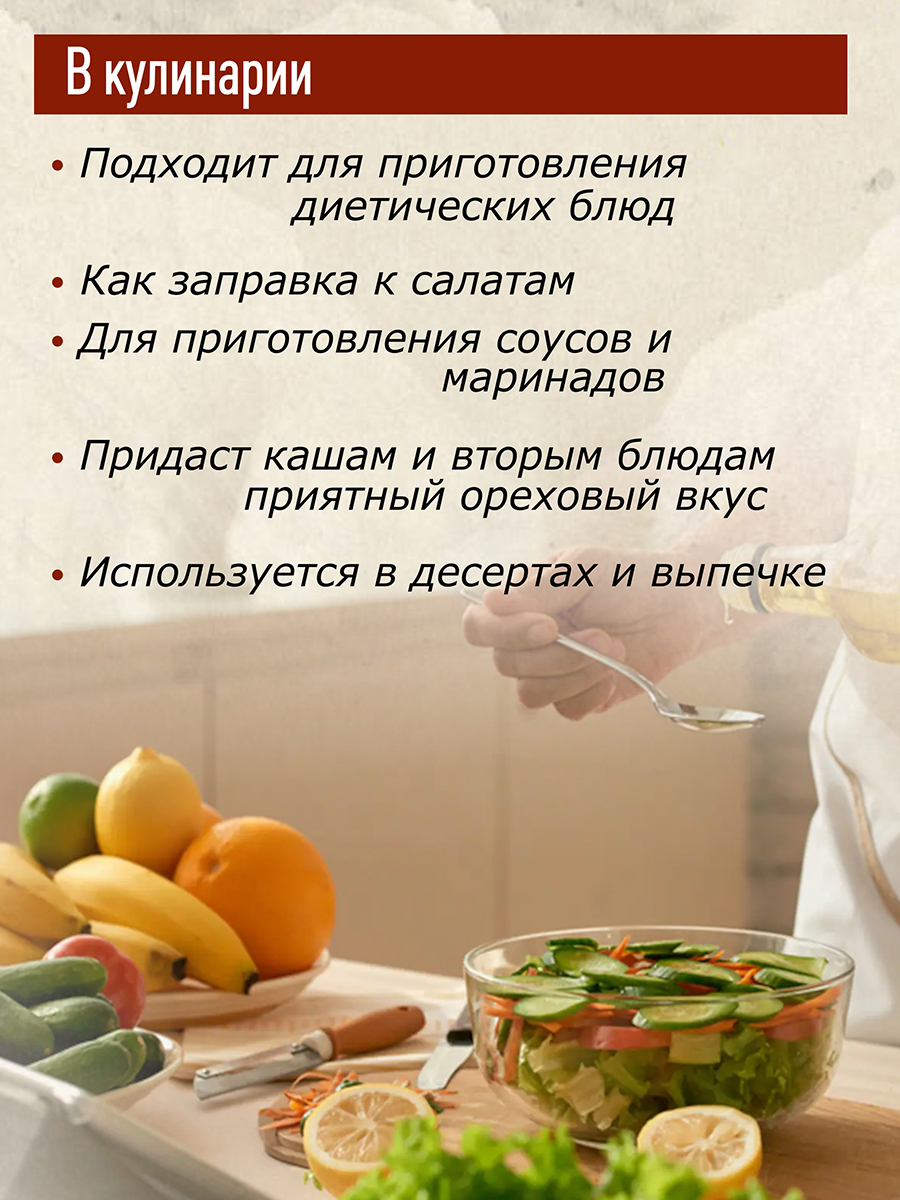 Масло грецкого ореха, 250 мл