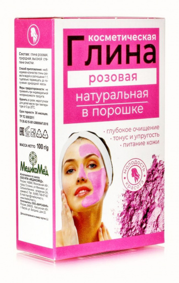 Глина розовая косметическая 100г