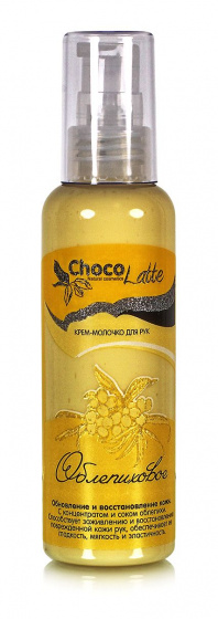 Крем-МОЛОЧКО для рук ОБЛЕПИХОВОЕ восстановление, регенерация, 100 мл.