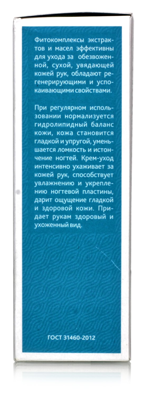 Крем для рук Мочевина, миндаль, шиповник 50 мл