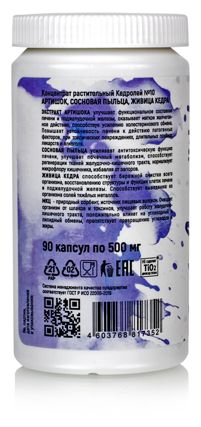 Артишок. Защита и восстановление печени 90 капсул по 500мг