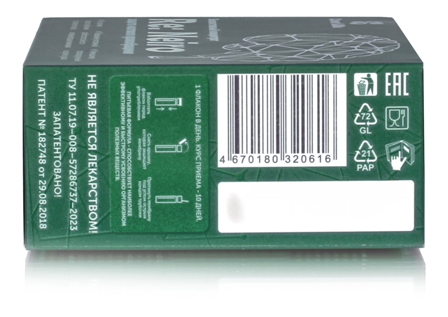 Биоактивный концентрат Neiro Защита мозгового кровообращения, 10шт по 10мл