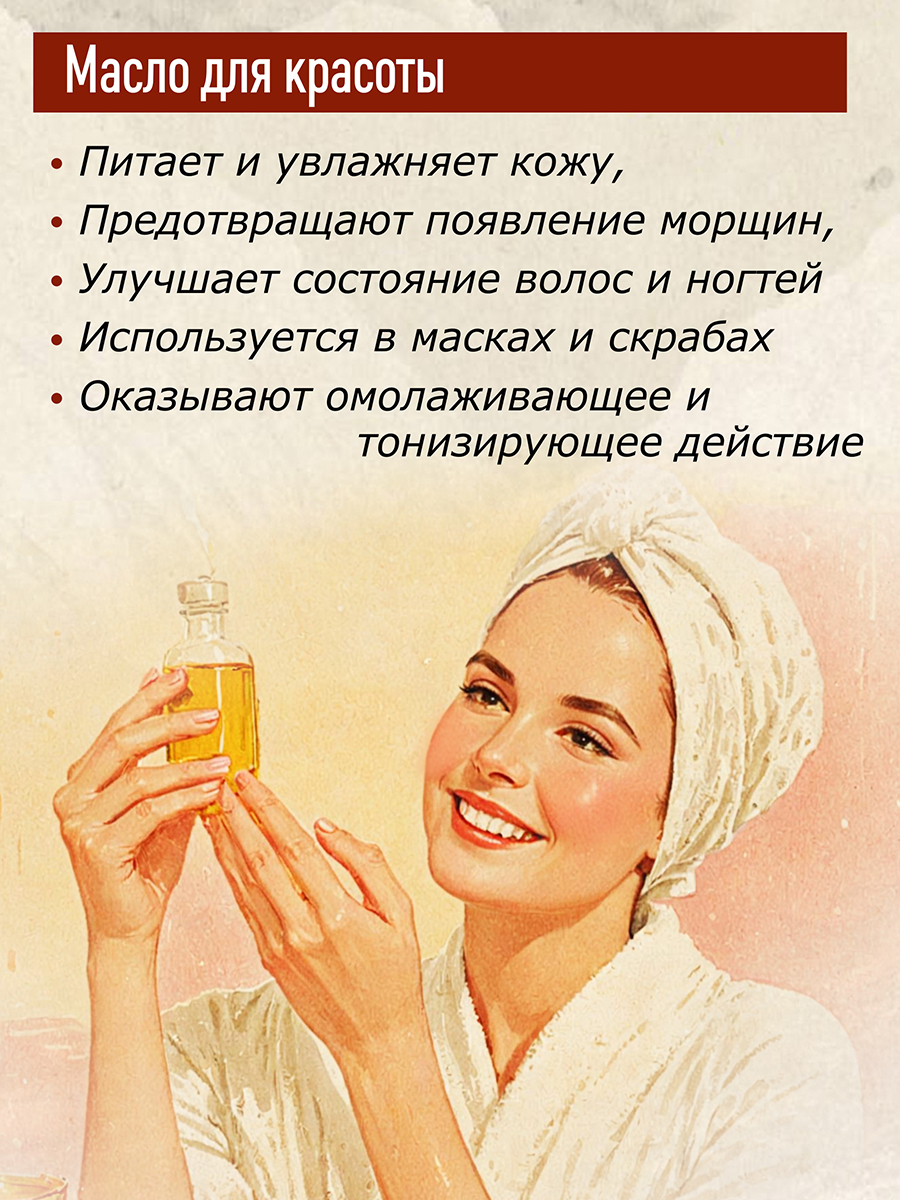 Масло грецкого ореха, 250 мл