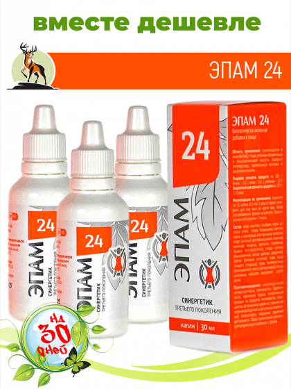 Эпам 24 для женского здоровья Курс на месяц 3 шт