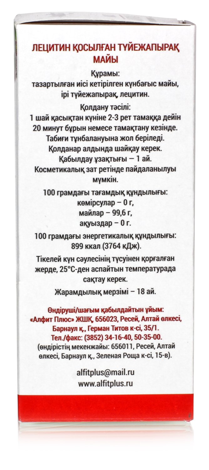 Масло Лопуха с лецитином 100мл.