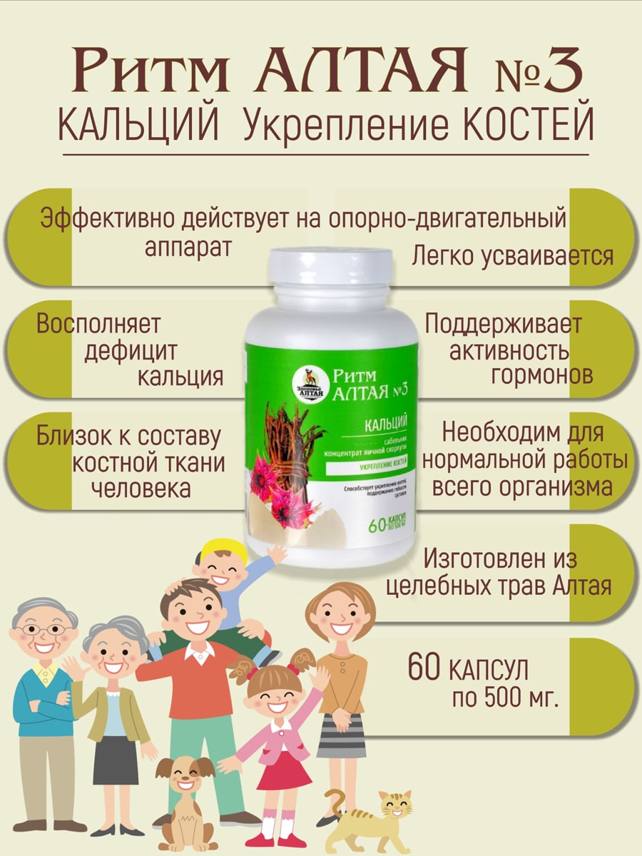 Продукты для здоровья и укрепления костей, суставов и связок