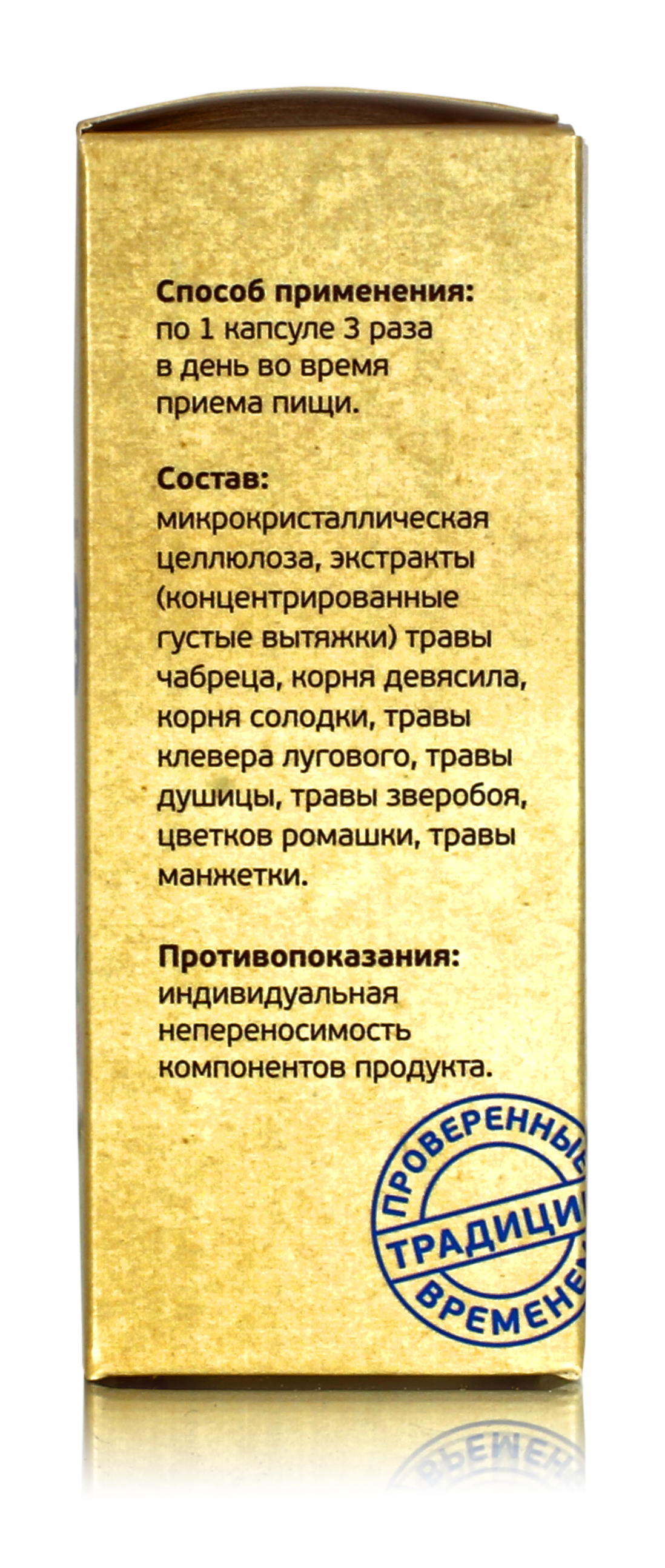 Комплекс Бронхолегочный 60 капс серия Полезные травы