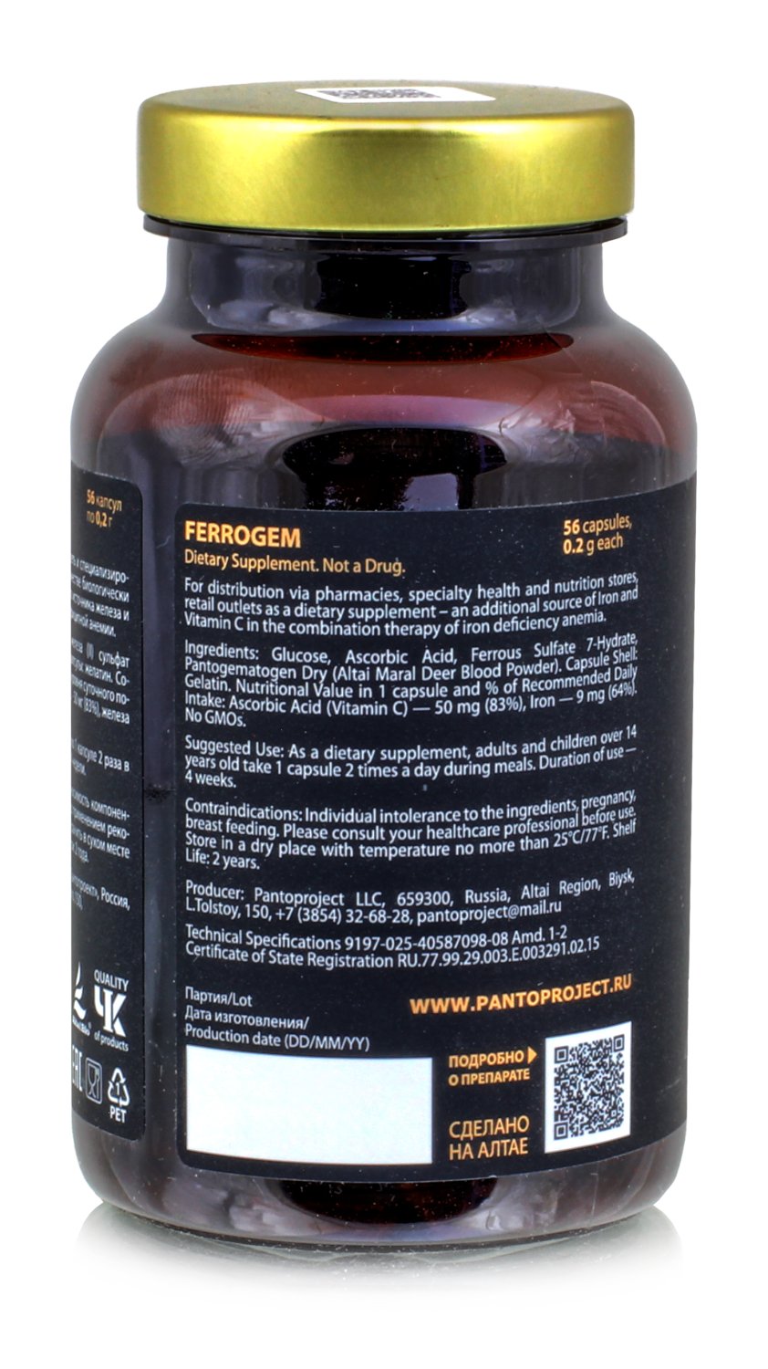 Феррогем Дефицит железа полный курс от анемии, повышает ферритин, гемоглобин алтайские витамины для мужчин и женщин