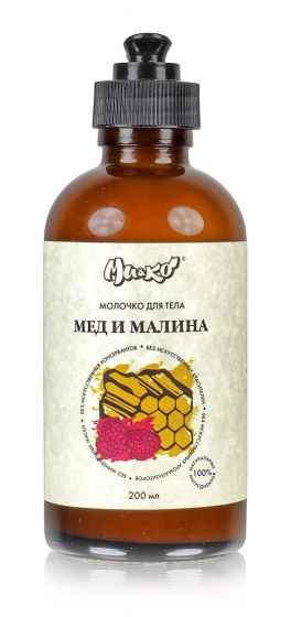 Молочко для тела "Мед и малина" 200мл. Ми&Ко. Уникальное восстанавливающее