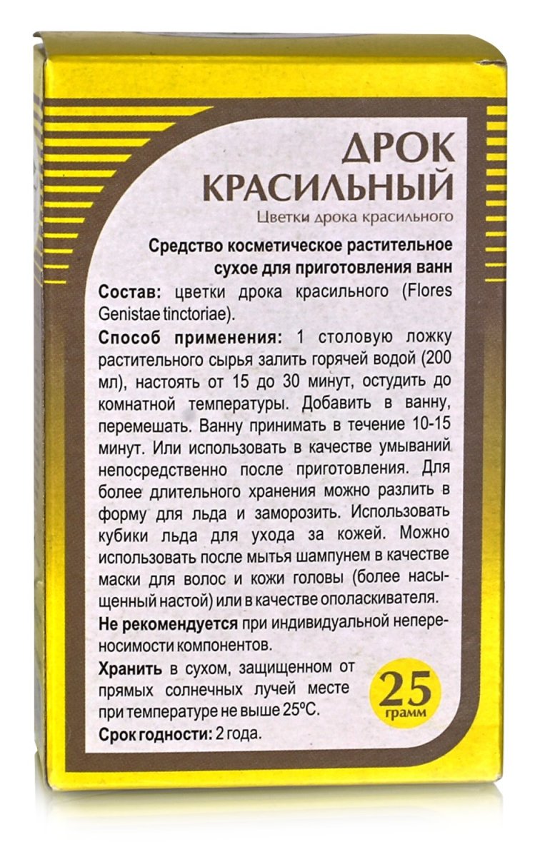 Дрок красильный, цветки 25гр