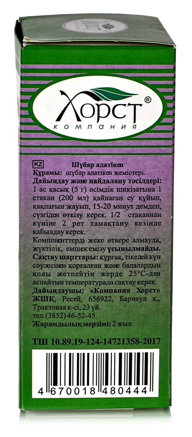 Расторопша пятнистая 100гр