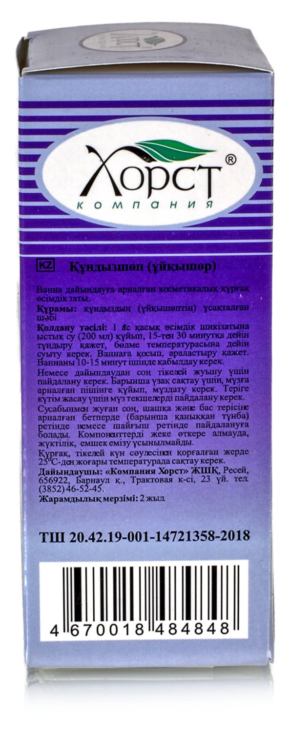 Прострел (сон-трава), трава 50гр.