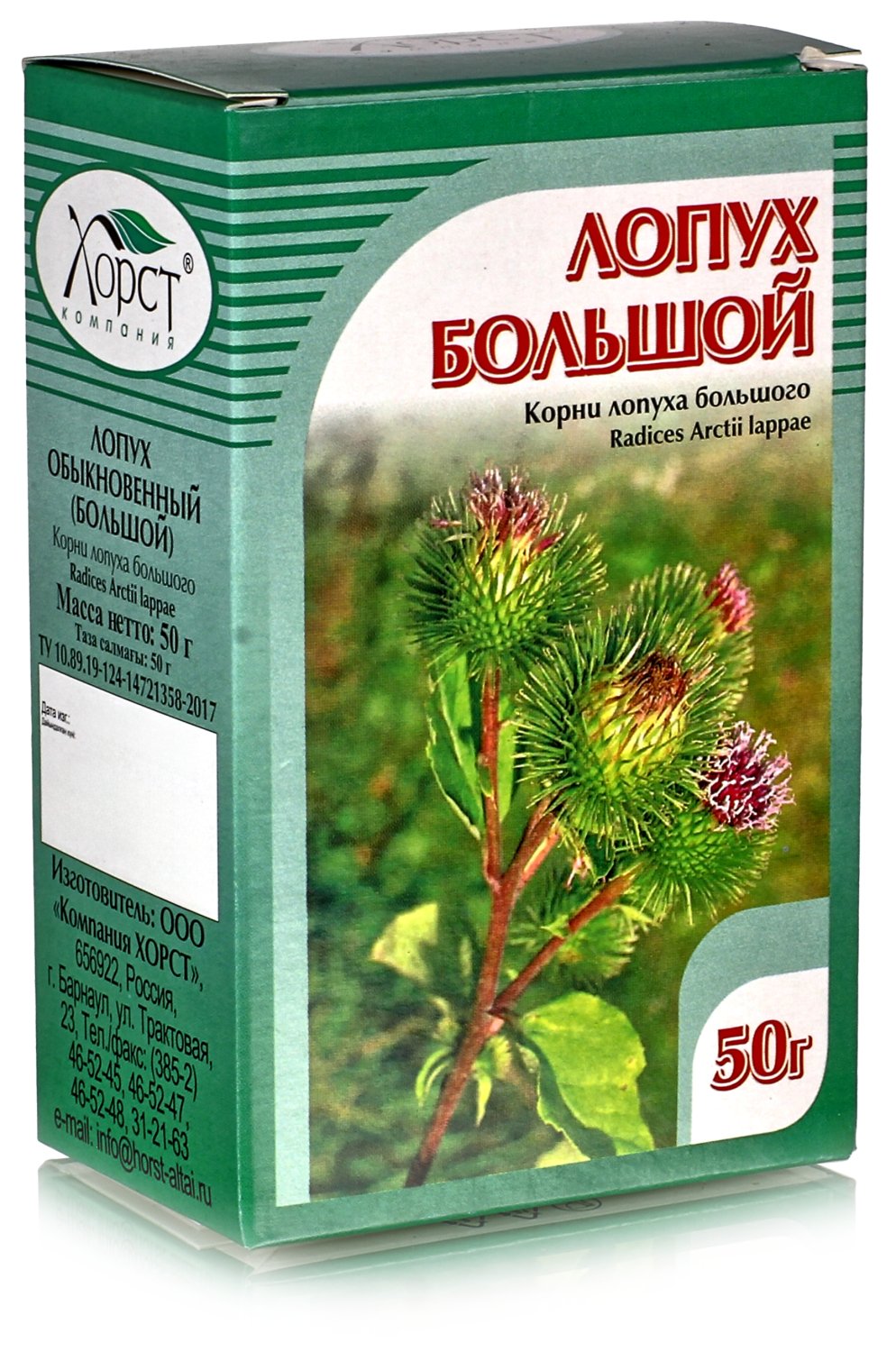 Лопух обыкновенный (большой) 50гр