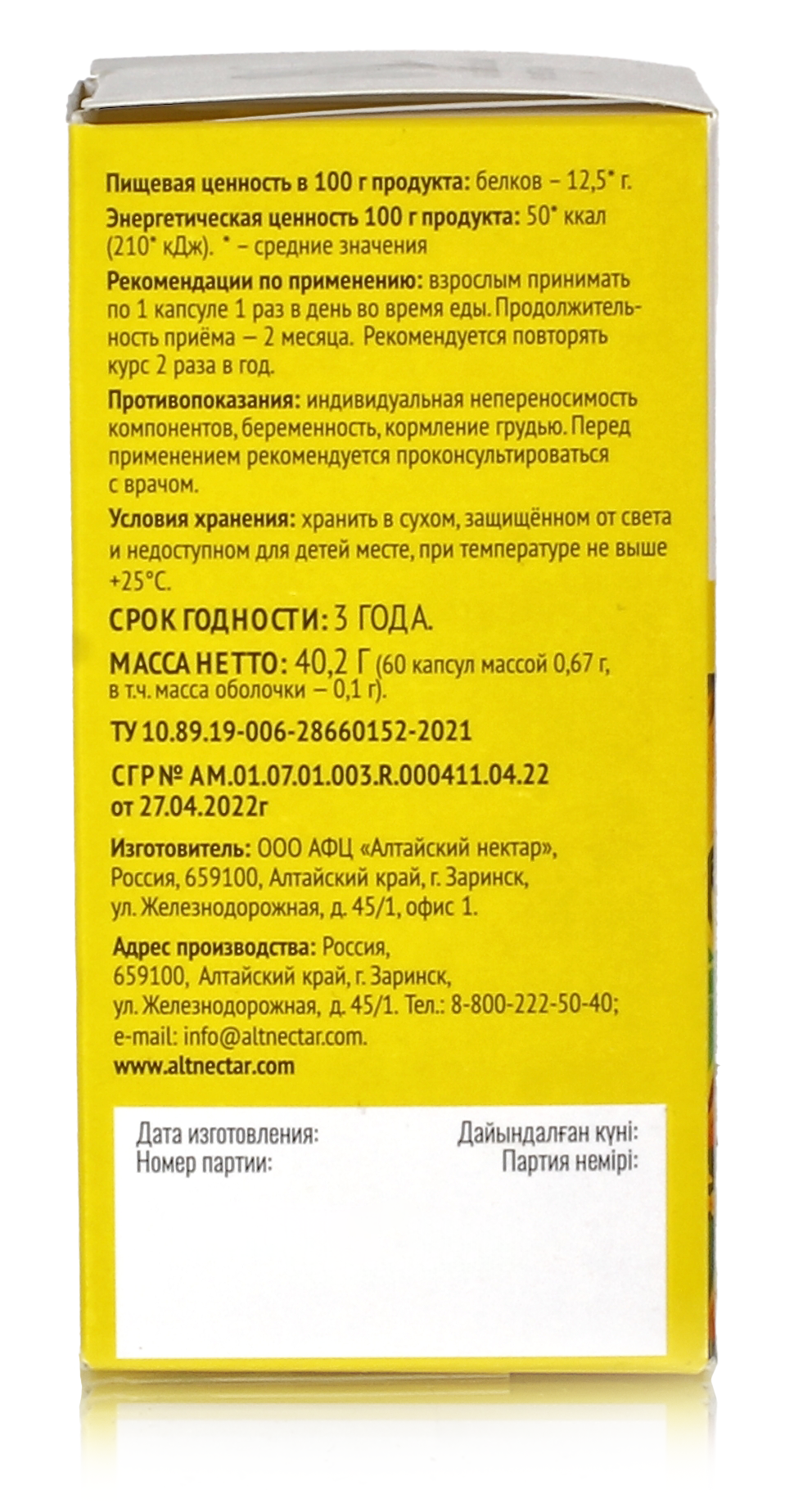 Витамины Д D3 + C + Чага, 60 капсул по 0,6 г купить в Москве в одном из  наших магазинов или с бесплатной доставкой по Москве в интернет-магазине по  низкой цене. Рецепты, применение, отзывы.