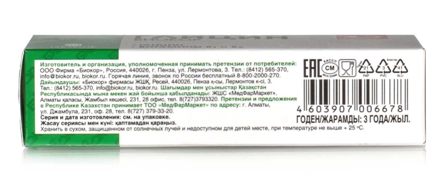 Глицин +витамины В1 и В6 60 таб 0,18 г