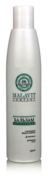 Малавит. Бальзам укрепляющий с пептидами белого люпина, 250 мл