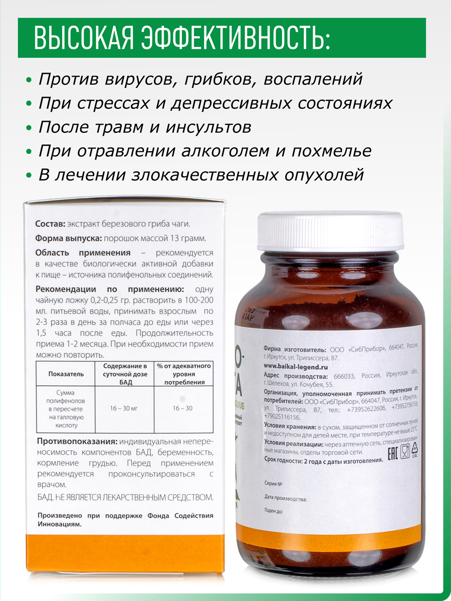 Подарочный набор Оптиум (Биочага 13 гр + Биочага 13 гр) WB купить в Москве  в одном из наших магазинов или с бесплатной доставкой по Москве в  интернет-магазине по низкой цене. Рецепты, применение, отзывы.