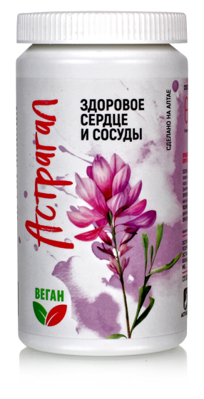 Астрагал. Здоровое сердце и сосуды 90 капсул по 500мг
