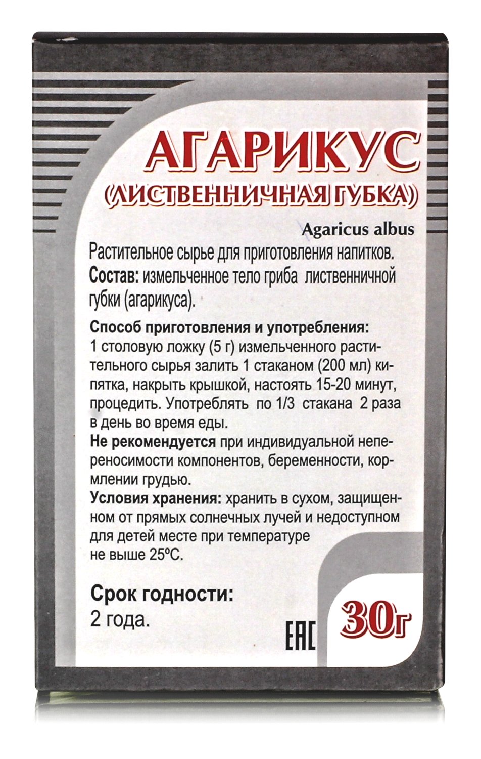 Агарикус (лиственничная губка), 30 г