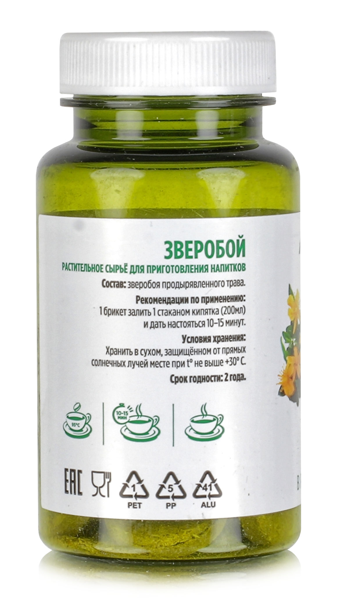 Зверобой 50г (25 брикетов по 2г). купить в Москве в одном из наших  магазинов или с бесплатной доставкой по Москве в интернет-магазине по  низкой цене. Рецепты, применение, отзывы.