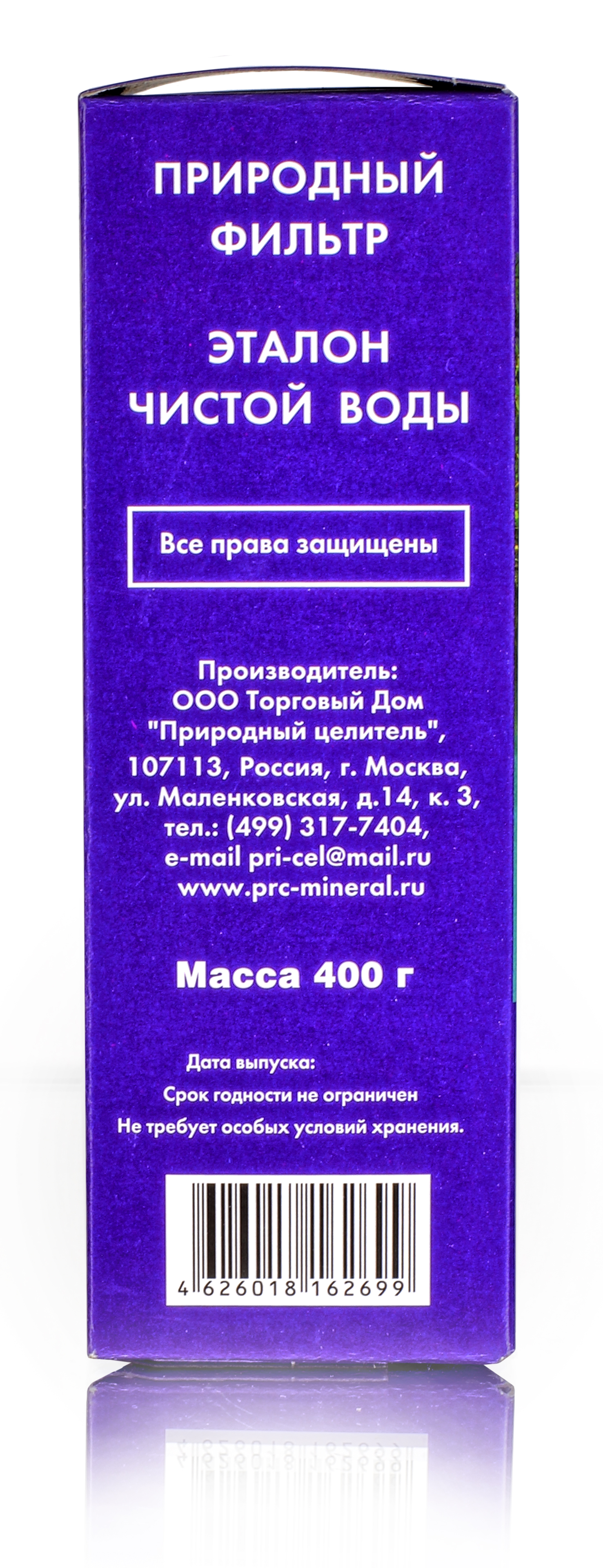 Горный кварц 400гр.