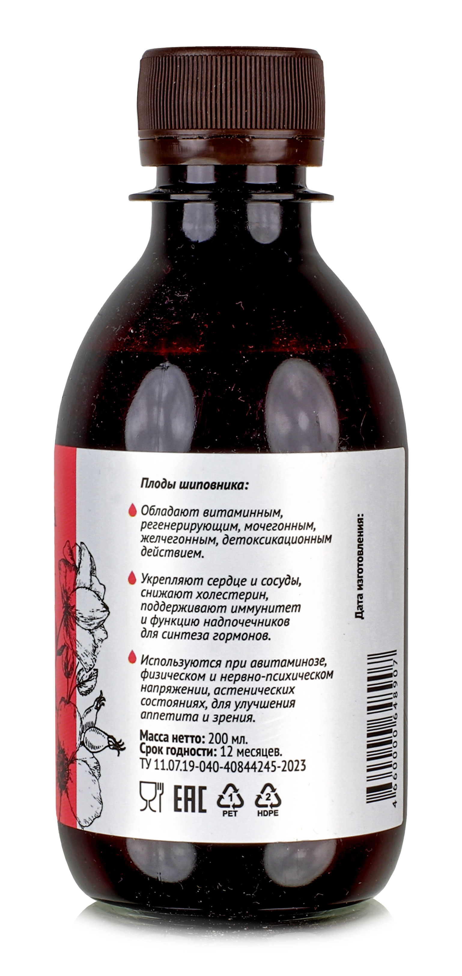 Сок шиповника / без сахара 200 мл. купить в Москве в одном из наших  магазинов или с бесплатной доставкой по Москве в интернет-магазине по  низкой цене. Рецепты, применение, отзывы.