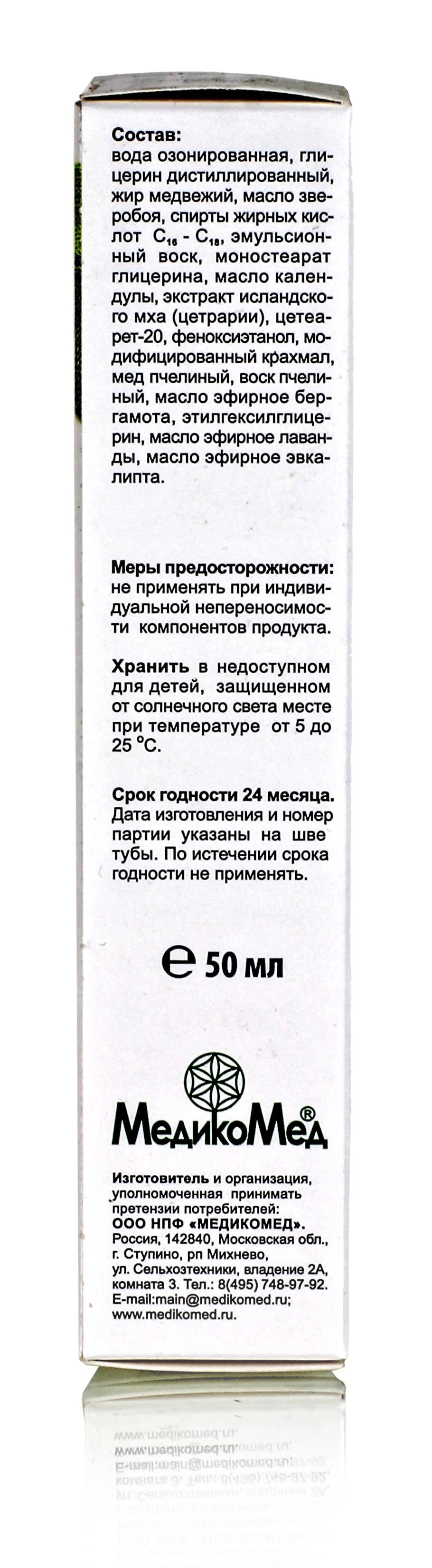 Крем для тела / Исландский мох /. 50мл. купить в Москве в одном из наших  магазинов или с бесплатной доставкой по Москве в интернет-магазине по  низкой цене. Рецепты, применение, отзывы.