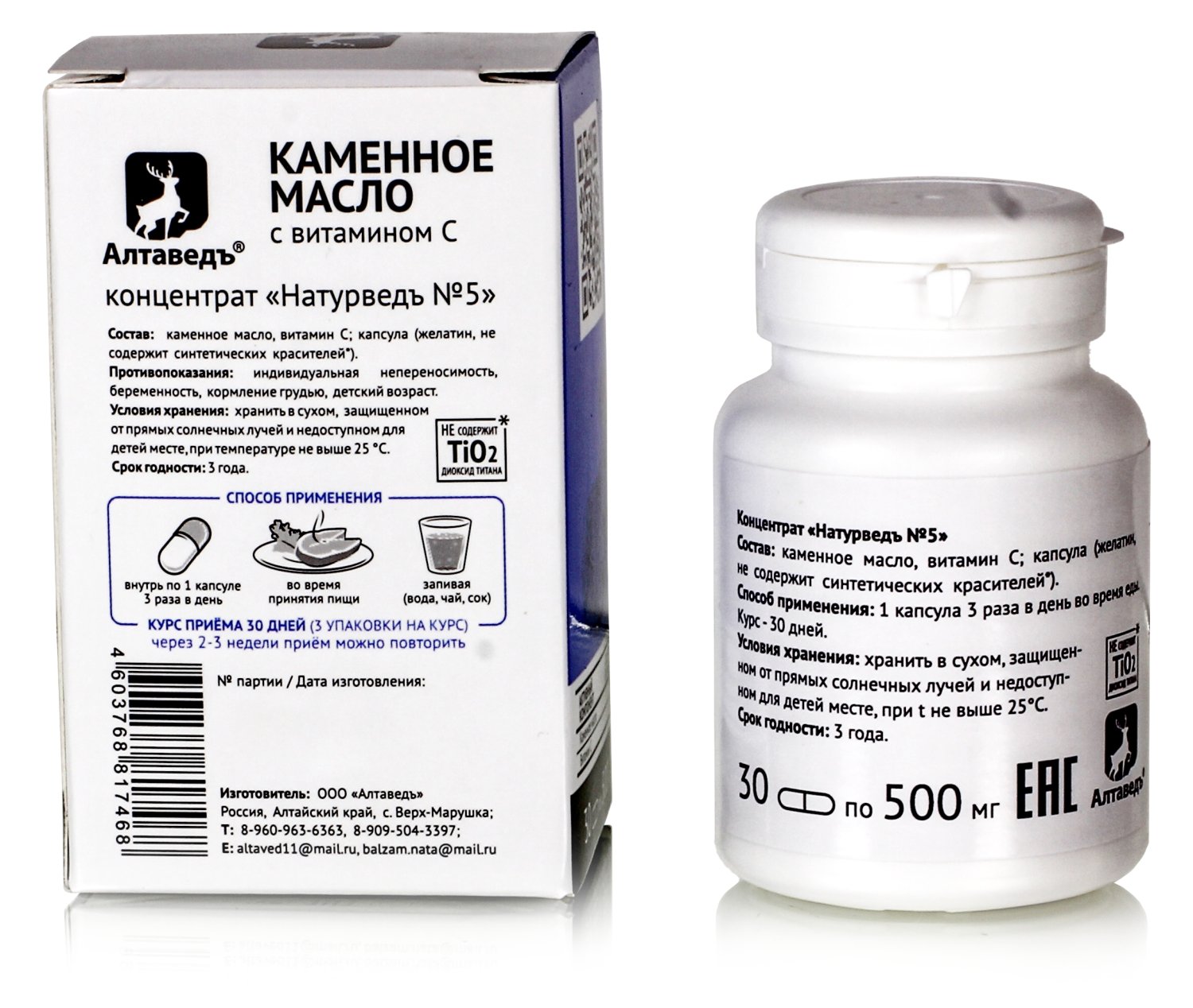 Каменное масло Алтайское + Витамин C 30 капс