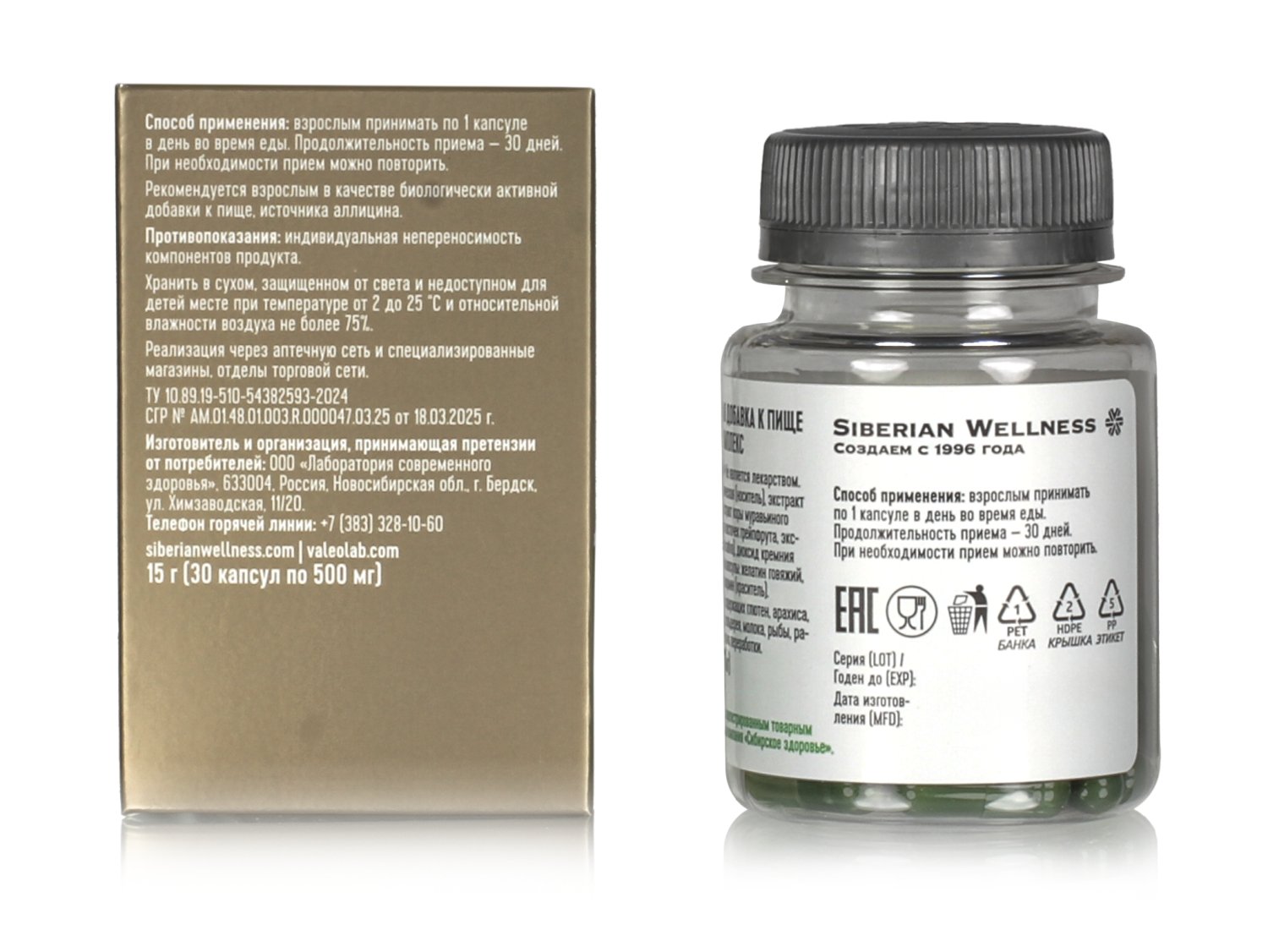 Желчегонный Комплекс Горечи для печени, желчного пузыря, для пищеварения 30 кап