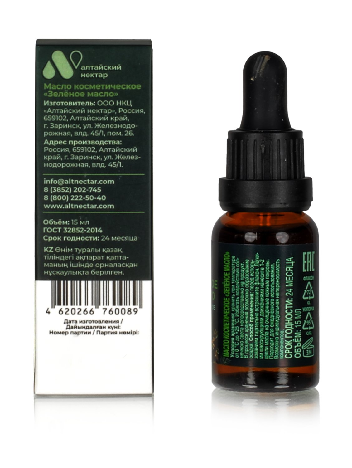 Зеленое масло для носа нативное с прополисом и живицей 15мл