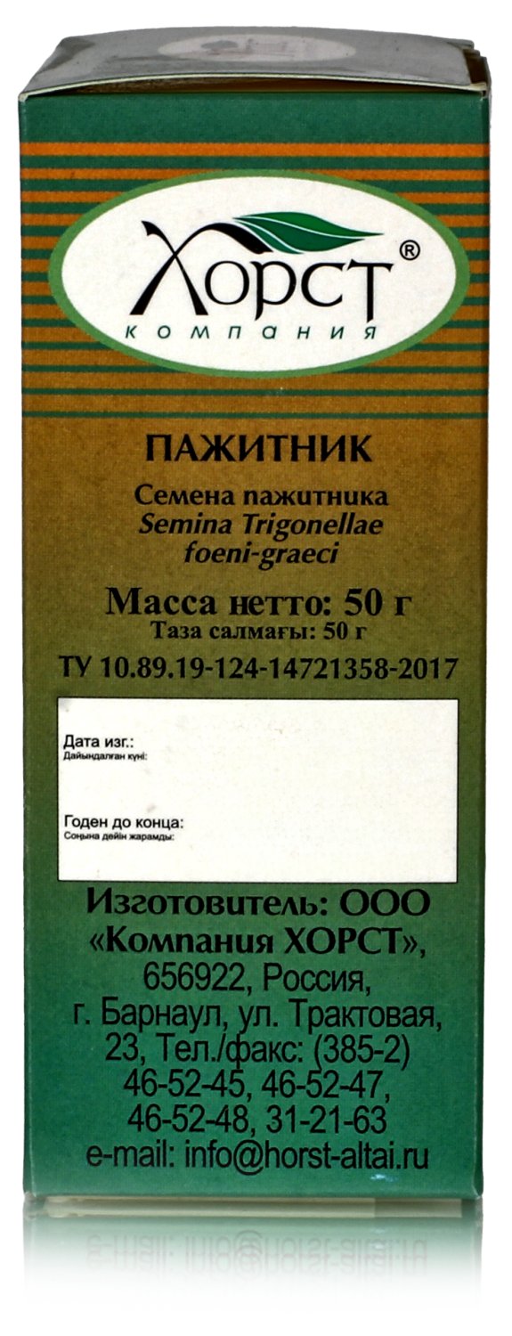 Пажитник (шамбала, фенугрек), семена 50гр. Хорст