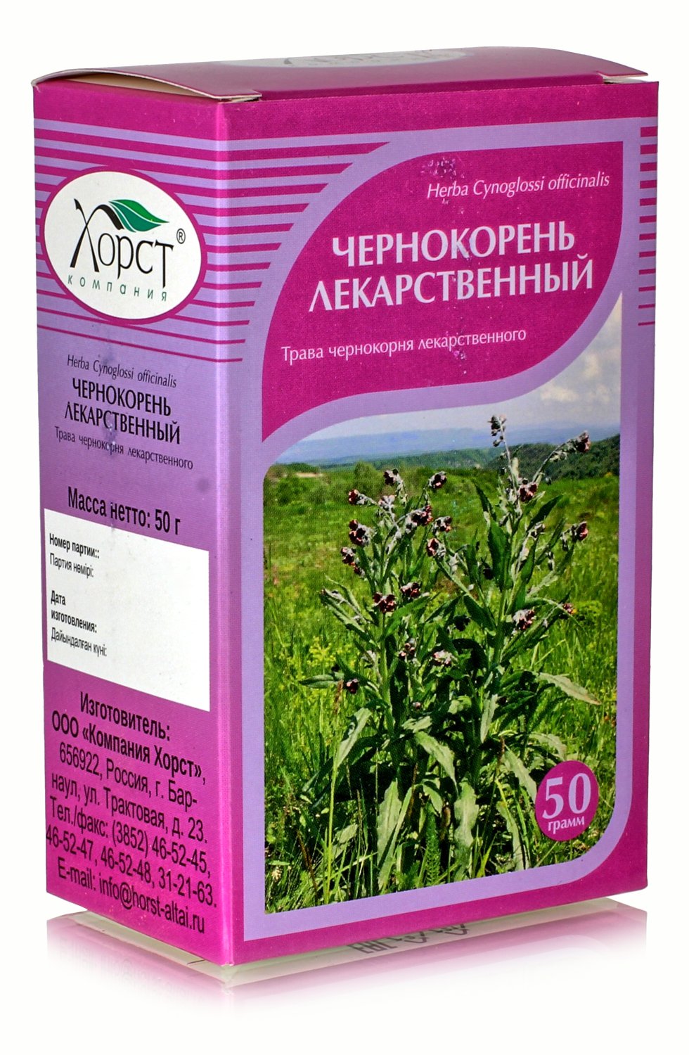 Чернокорень лекарственный, трава 50гр.