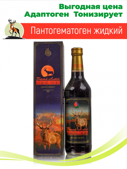 Пантогематоген алтайский жидкий в коробке 500 мл / вытяжка из пантов марала / адаптоген / тонизирует / при железодефицитной анемии