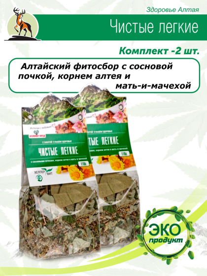 Комплект фитосбор ЧИСТЫЕ ЛЕГКИЕ 110 гр / 2 шт