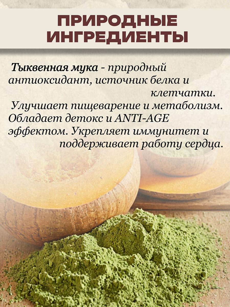 Тыквенный матча латте кофе без кофеина, 150 гр.