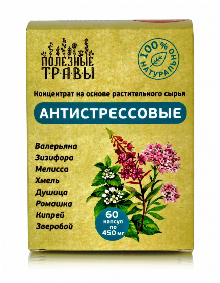 Комплекс антистрессовый 60 капс серия Полезные травы