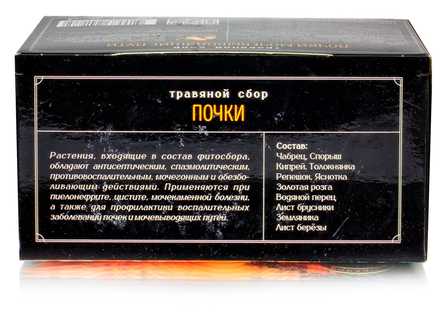 Травяной сбор Почки 60 ф/п