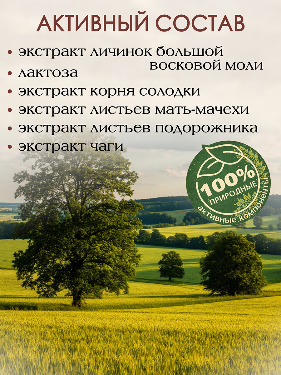 Бронхострон ( 56 капсул ) для профилактики заболеваний бронхо-легочной системы